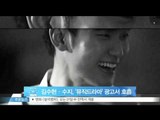 [Y-STAR] Kim Soohyun & Suji become a couple in music video (김수현·수지 동반 출연, 뮤직 드라마 '광고' 서 연인 호흡)