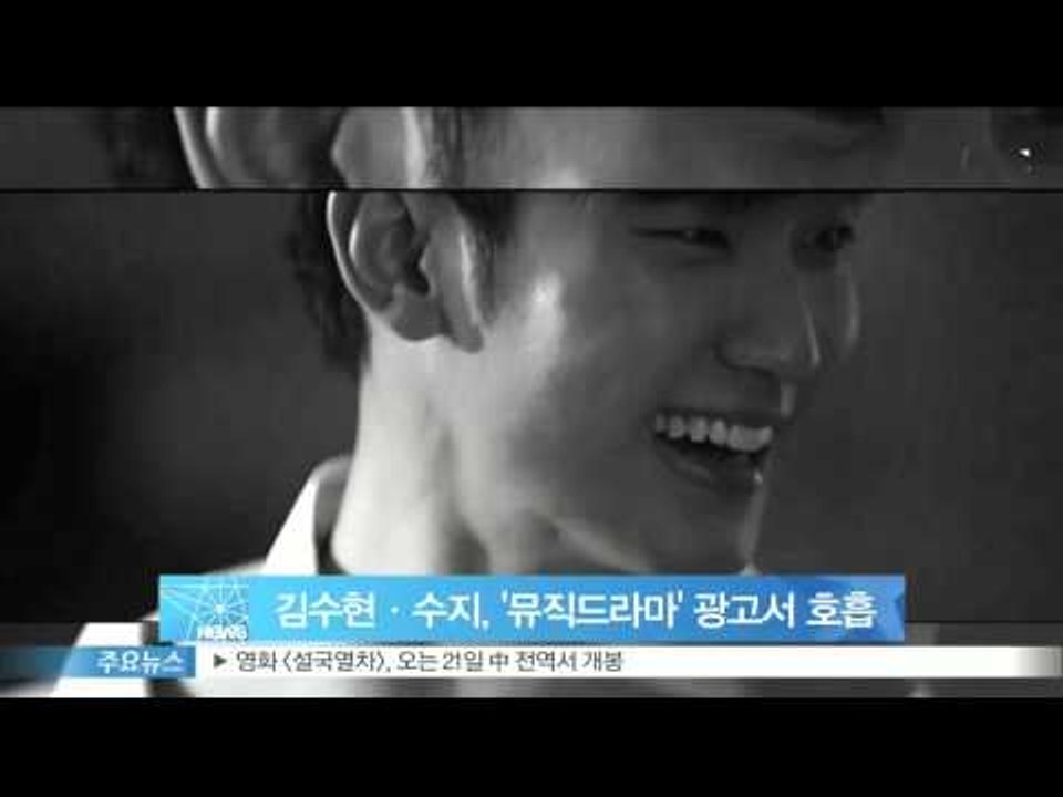 [Y-STAR] Kim Soohyun & Suji become a couple in music video (김수현·수지 동반 출연, 뮤직 드라마 '광고' 서 연인 호흡)