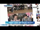 [Y-STAR] Who is Kim Yuna boy friend? ([ST대담] 네티즌 신상털린 피겨퀸 김연아 남자친구, 사생활 보호의 기준과 수위는?)