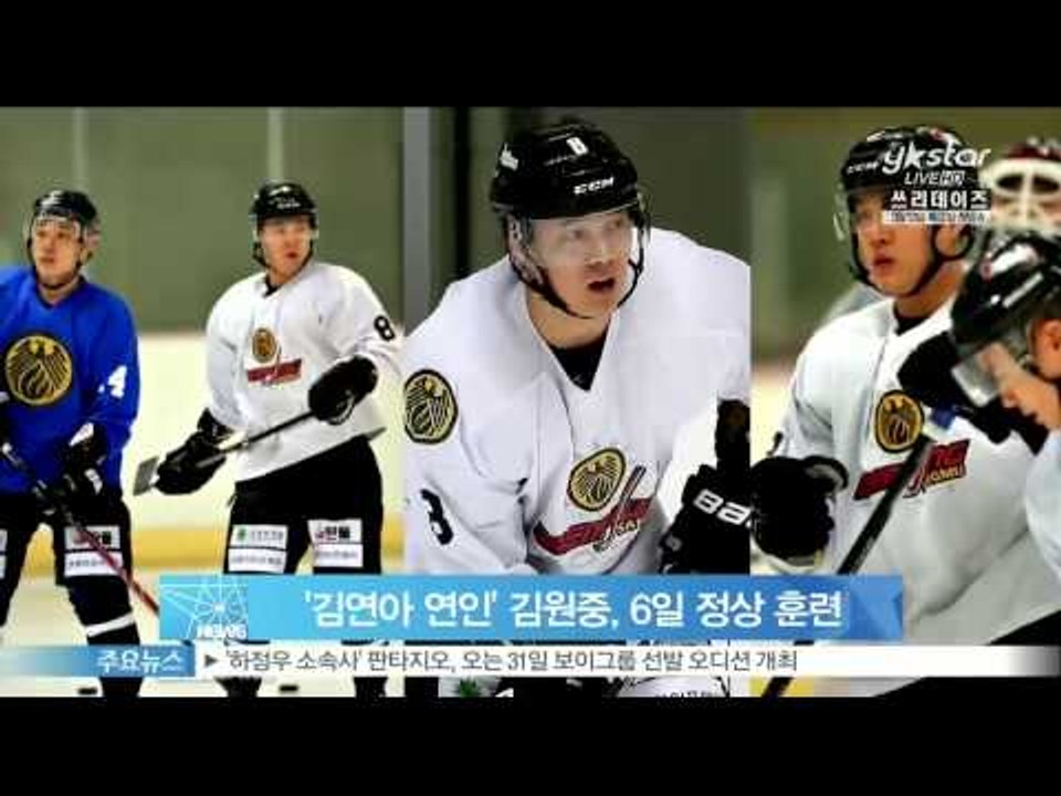 [Y-STAR] Kim Wonjong receives training without any mention Kim Yuna('김연아의 연인' 김원중 선수, 함구령 속 정상 훈련)