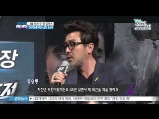 [Y-STAR] Ranking show! Hot keywords of first week of April ([랭킹쇼 하이 five] 4월 첫째 주 핫 키워드)