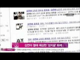 [Y-STAR] A prediction of Kim Yuna love scandal (김연아와 '아이스하키 선수' 열애 맞춘 '성지글' 화제)