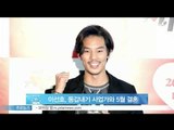 [Y-STAR] Lee Sunho gets married to same age enterpriser (이선호, 동갑내기 사업가와 5월 결혼)