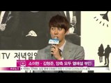 [Y-STAR] So Ehyun & Kim Hyungjoon both deny their love scandal (소이현·김형준, 양측 모두 열애설 부인)