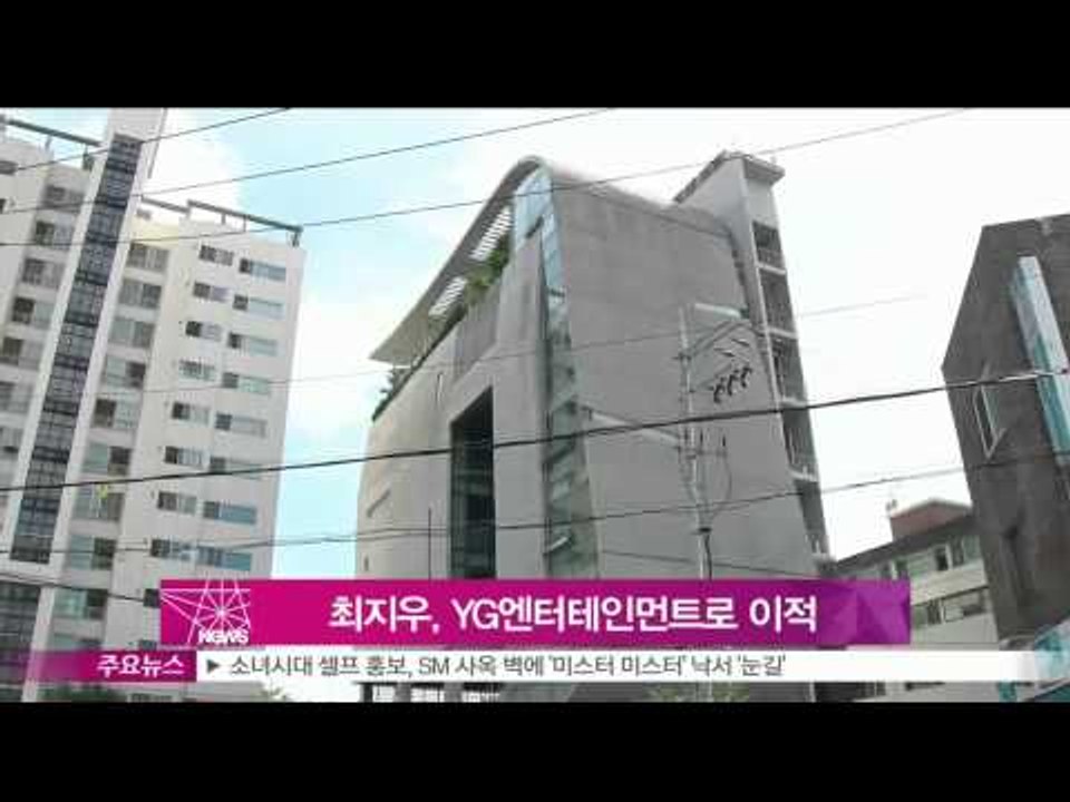 [Y-STAR] Choi Jiwoo transferred to YG entertainment (최지우, YG엔터테인먼트로 이적)