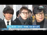 [Y-STAR]KBS prohibits Tony Ahn, Lee Sookeun and Tak Jaehoon's appearance on TV(토니안·이수근·탁재훈, KBS출연정지)