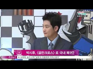 [Y-STAR] Park Sihoo comes back as a new drama 'Golden cross'?(박시후, [골든크로스]로 복귀 '긍정적 검토 중')