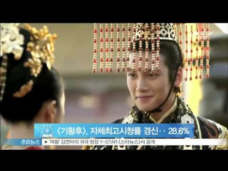 [Y-STAR] 'Empress Ki' continuously gets high ra...