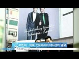 [Y-STAR] Tae Jinah&Iroo become an ambassador of Indonesia (태진아·이루, 인도네시아 대사관 '얼굴'되다)