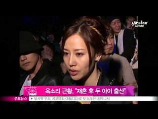 [Y-STAR] Ok Sori bears two children after second marriage(옥소리, 7년 만의 근황 '재혼 후 두 아이 출산')