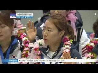 [Y-STAR] Players of Sochi olympics come back to Korea(소치동계올림픽 선수단 귀국 현장)