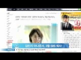 [Y-STAR] Kim Minji announcer, Park Jisung lover, resigns SBS('박지성의 연인' 김민지 아나운서, 3월 SBS 퇴사)