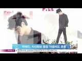 [Y-STAR] Park Haejin joins the charity pictorial (박해진, 자선화보 동참 '마음씨도 훈훈')