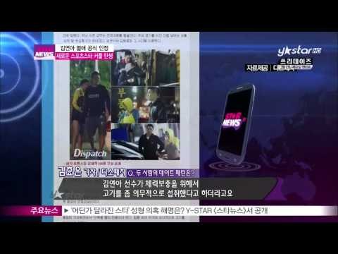 [Y-STAR] Kim Yuna admits her love scandal with Kim Wonjong(김연아 열애 인정, 새로운 스포츠스타 커플 탄생)
