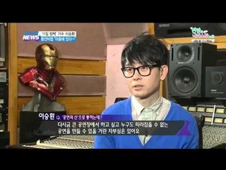 [Y-STAR] Lee Seunghwan comes back with a new song ('11집 컴백' 이승환의 청춘비법,  '마음에 있다!')