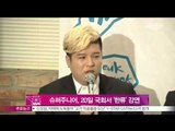 [Y-STAR] Super Junior gives a lecture about Korean wave (슈퍼주니어, 국회서 '한류' 강연)