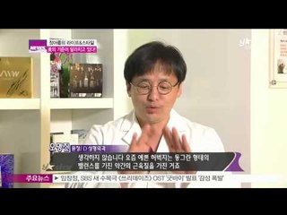 [Y-STAR] A healthy tip of Jung Ahreum ([정아름의 라이프 앤 스타일] 2014 대세 건강미 적용설명서)