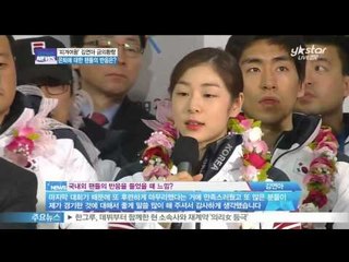 [Y-STAR] Kim Yuna interview at the airport ('여왕' 김연아의 귀국 현장, 은퇴에 대한 팬들의 반응은?)