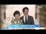 [Y-STAR] Jung Junho&Lee Hajung become a parent(준호·이하정 부부, 14일 득남)