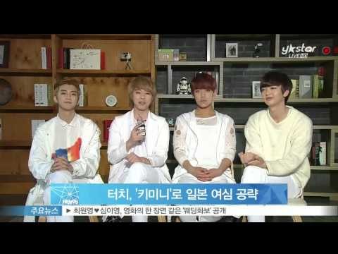 [Y-STAR] Touch releases 2nd album in Japan (터치, '키미니'로 2월 일본 여심 공략)