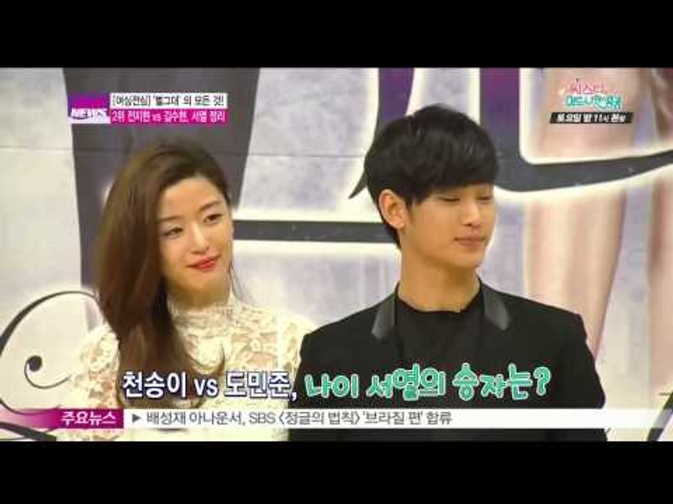 [Y-STAR] Ranking show! All about 'My love from...