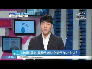 [Y-STAR] 3 lies that actress usually refer ([ST대담] 여배우들이 자주 하는 세가지 거짓말은)