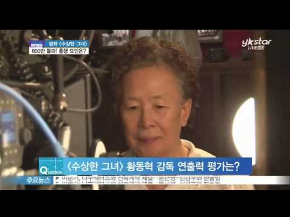 [Y-STAR] What's the attraction point of 'Miss G...