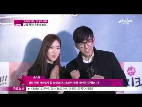 [Y-STAR] Hyomin of 'T-ara' debuts on Japanese movie ('티아라'의 효민, 일본 영화 데뷔)