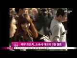 [Y-STAR] Cho Eunji gets married to her company owner (배우 조은지, 소속사 대표와 5월 결혼)