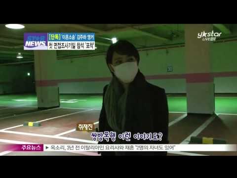 [Y-STAR] Kim Jooha exclusive interview ([단독]'면접조사기일 참석' 김주하 앵커, '잘 되길 기도해주세요')