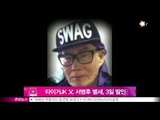 [Y-STAR] Tiger JK's father passed away(타이거JK 父 '국내 1호 팝칼럼니스트' 서병후, 1일 별세‥3일 발인)