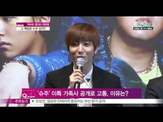 [Y-STAR] Stars who suffer from family history ([ST대담] 가족사로 고통받는 연예인들...책임은 누구인가?)