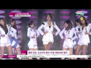 [Y-STAR] Stars' future according to Chinese zodiac sign  (청마의 해를 달리는 말띠 스타들 행보는)