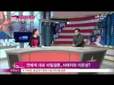 [Y-STAR] Why did star couples get married in secret? ([ST대담]스타연인들 몰래 결혼한 사연는?)