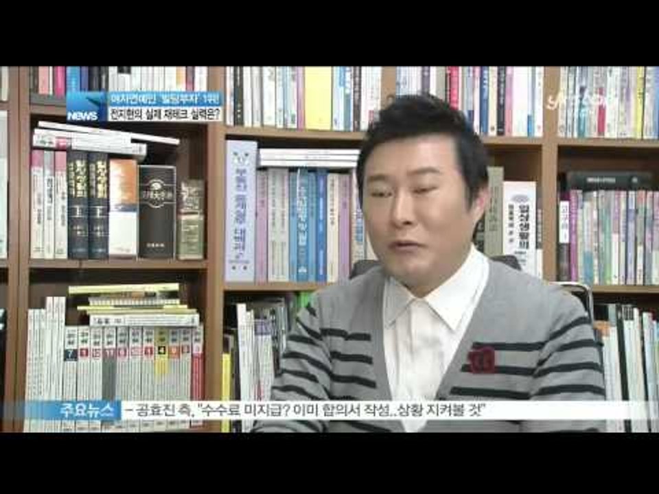 [Y-STAR[ Investment technique of Jeon Jihyun ('천송이' 전지현의 실제 재테크 실력은)