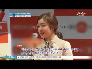 [Y-STAR] Sport players with fashionable sense ('패션도 금메달', 스포츠선수 패션 아이콘으로 뜬다!)