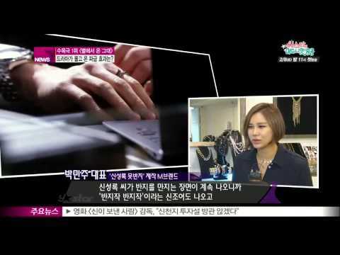 [Y-STAR] A ripple effect of 'My Love from the Star' ([별에서 온 그대] 열풍, 파급 효과는)