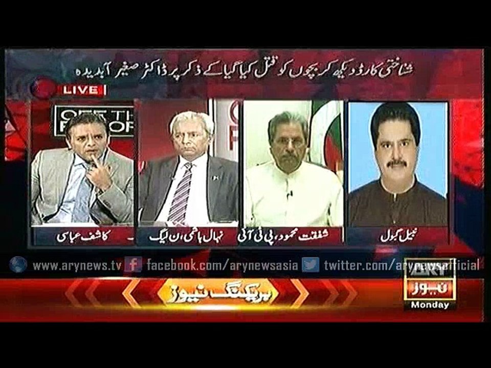 Off The Record  7 Mar 2016