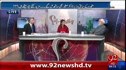 Ho Kya Raha Hai 07-03-2016 - 92NewsHD
