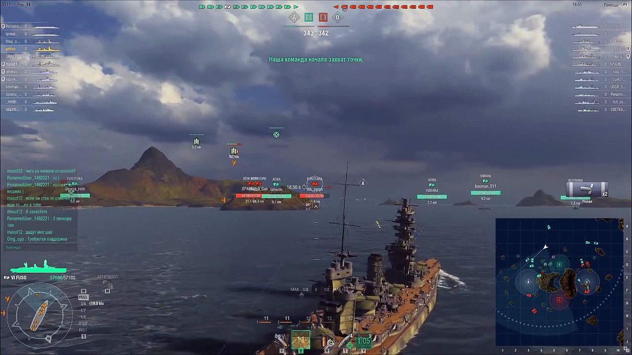 #полундра - Конкуренты прессуют.[World of Warships]