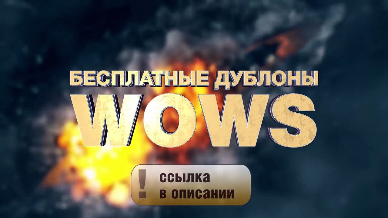 #полундра - наступила новая веха. [World of Warships]