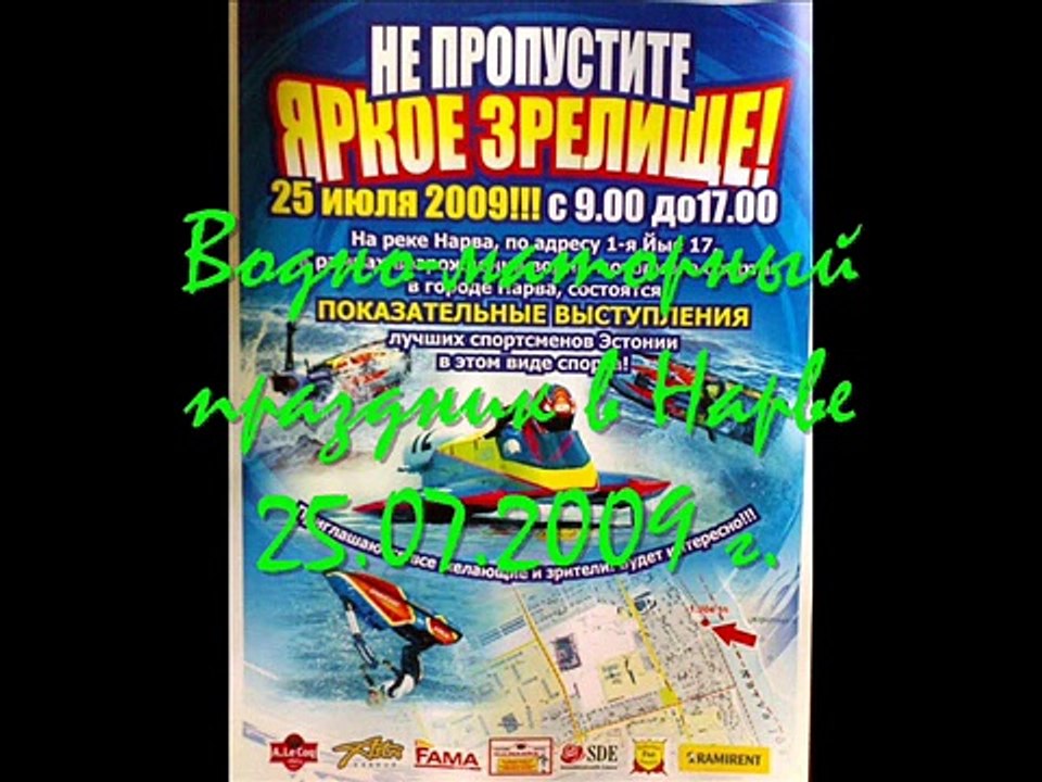 Водно-моторный праздник