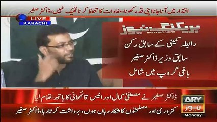 Dr Zagheer Blasted On Altaf Hussain For S-E-X Speech In Nine Zero