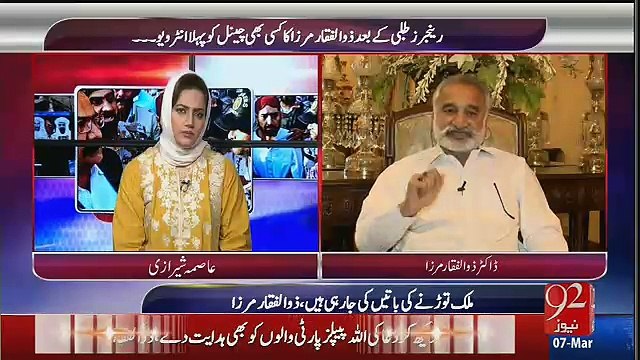 Kitnay Loog Mustafa Kamal Kay Saath Khary Hona Chahtay Hain-Zulfiqar Mirza