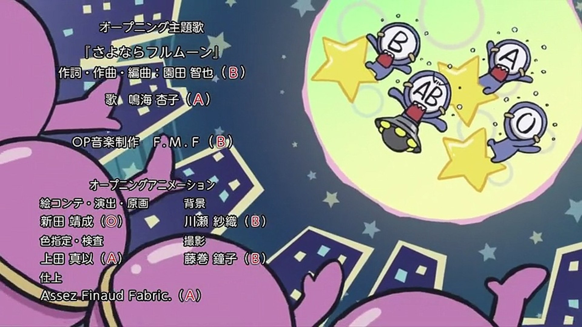 血液 型 くん アニメ