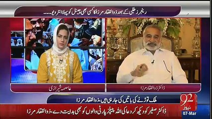 Kitnay Loog Mustafa Kamal Kay Saath Khary Hona Chahtay Hain-Zulfiqar Mirza