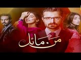 Mann Mayal Episode 8 Promo HD Hum TV Drama 07 March 2016