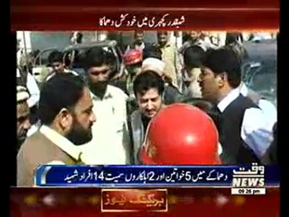 Shabqadar bomb blast Death toll rises to 14