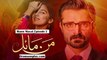 Mann Mayal Episode 7 on Hum Tv in High Quality 7th March 2016