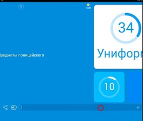 Игра 94% Предметы полицейского - Ответы на 2 уровень